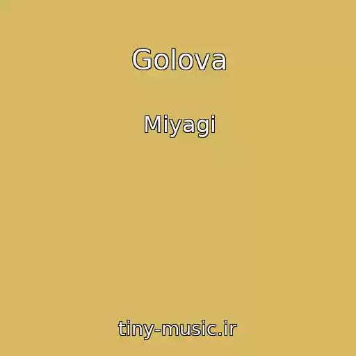 کاور آهنگ Golova از Miyagi