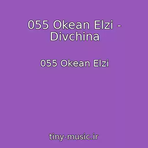 کاور آهنگ 055 Okean Elzi - Divchina از 055 Okean Elzi