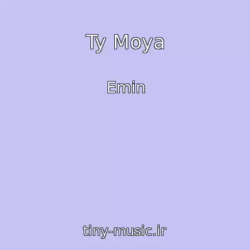 کاور آهنگ Ty Moya از Emin
