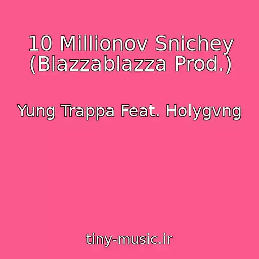 کاور آهنگ 10 Millionov Snichey (Blazzablazza Prod.) از Yung Trappa Feat. Holygvng