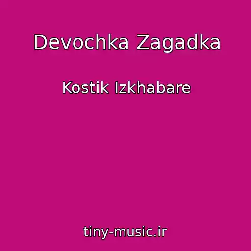 کاور آهنگ Devochka Zagadka از Kostik Izkhabare