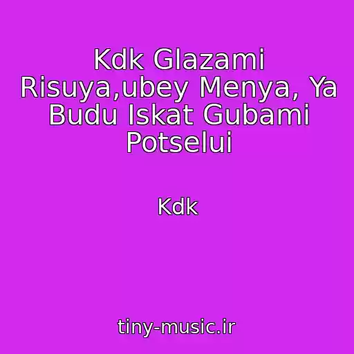 کاور آهنگ Kdk Glazami Risuya,ubey Menya, Ya Budu Iskat Gubami Potselui از Kdk