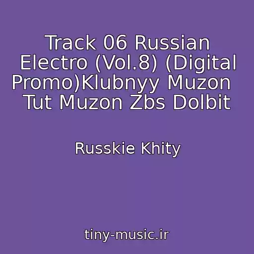 کاور آهنگ Track 06 Russian Electro (Vol.8) (Digital Promo)Klubnyy Muzon   Tut Muzon Zbs Dolbit از Russkie Khity