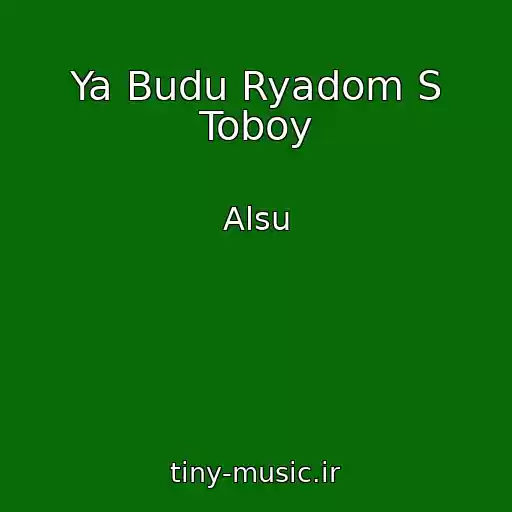 کاور آهنگ Ya Budu Ryadom S Toboy از Alsu