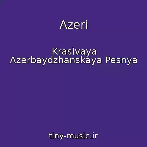 کاور آهنگ Azeri از Krasivaya Azerbaydzhanskaya Pesnya