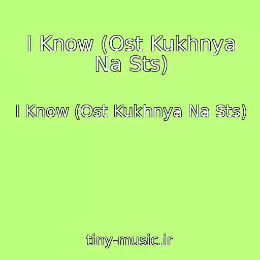کاور آهنگ I Know (Ost Kukhnya Na Sts) از I Know (Ost Kukhnya Na Sts)