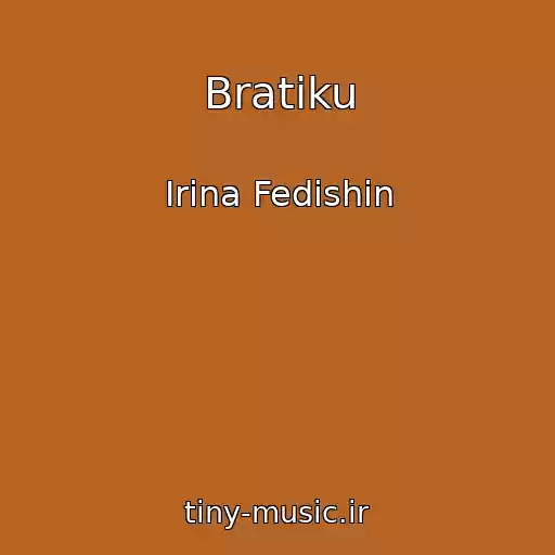 کاور آهنگ Bratiku از Іrina Fedishin