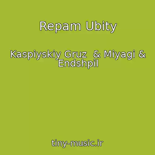 کاور آهنگ Repam Ubity از Kaspiyskiy Gruz  & Miyagi & Endshpil