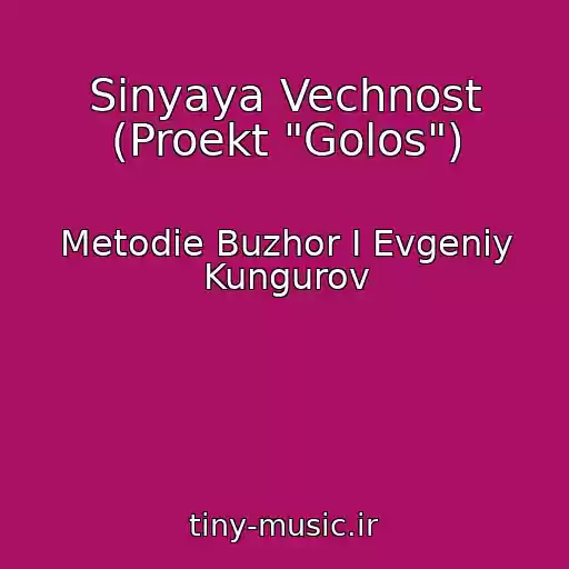 کاور آهنگ Sinyaya Vechnost (Proekt "Golos") از Metodie Buzhor I Evgeniy Kungurov