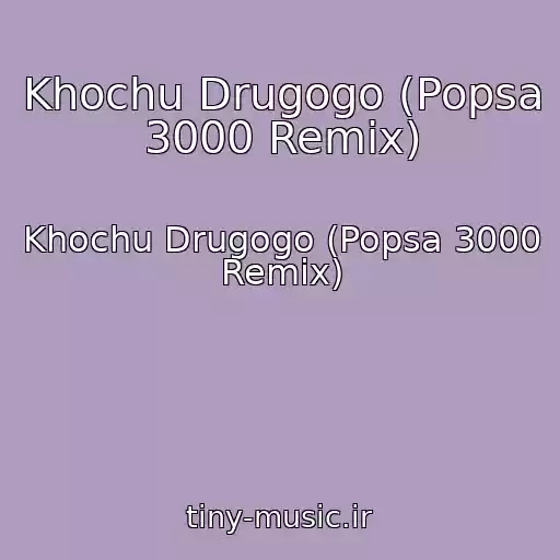 کاور آهنگ Khochu Drugogo (Popsa 3000 Remix) از Khochu Drugogo (Popsa 3000 Remix)