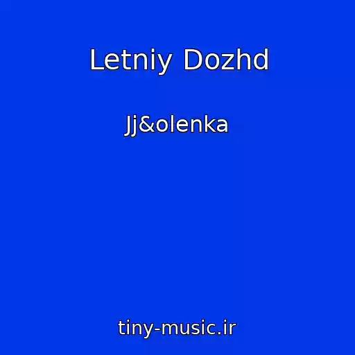 کاور آهنگ Letniy Dozhd از Jj&olenka