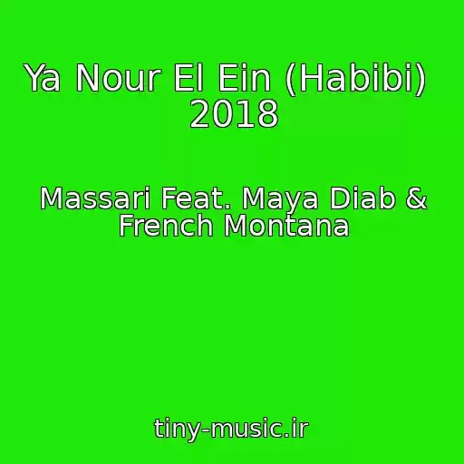 کاور آهنگ Ya Nour El Ein (Habibi)  2018 از Massari Feat. Maya Diab & French Montana