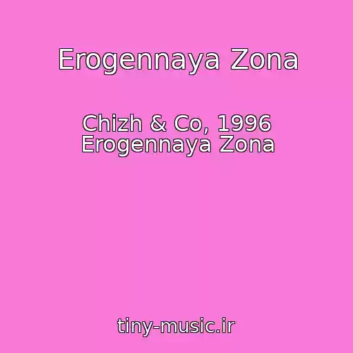 کاور آهنگ Erogennaya Zona از Chizh & Co, 1996 Erogennaya Zona