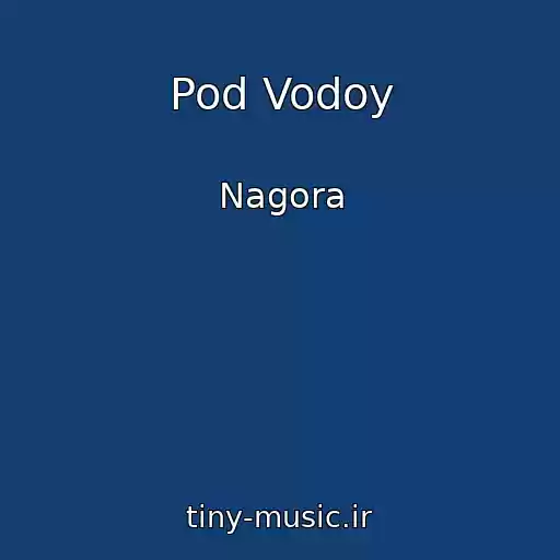 کاور آهنگ Pod Vodoy از Nagora
