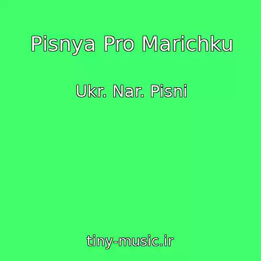 کاور آهنگ Pіsnya Pro Marіchku از Ukr. Nar. Pіsnі