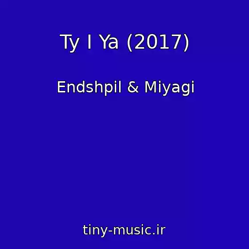 کاور آهنگ Ty I Ya (2017) از Endshpil & Miyagi
