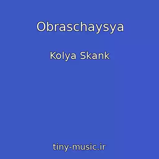 کاور آهنگ Obraschaysya از Kolya Skank
