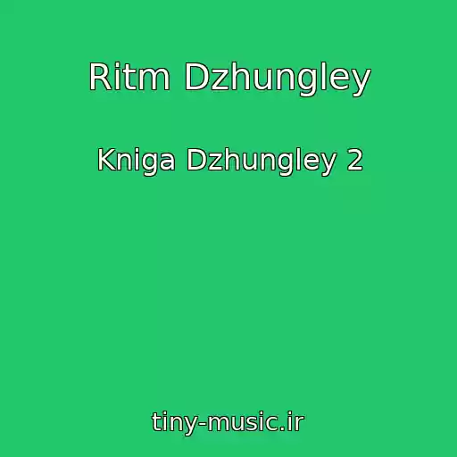 کاور آهنگ Ritm Dzhungley از Kniga Dzhungley 2