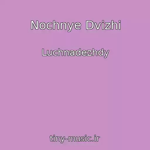 کاور آهنگ Nochnye Dvizhi از Luchnadezhdy