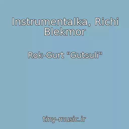 کاور آهنگ Іnstrumentalka, Rіchі Blekmor از Rok-Gurt "Gutsuli"