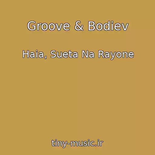 کاور آهنگ Groove & Bodiev از Haia, Sueta Na Rayone