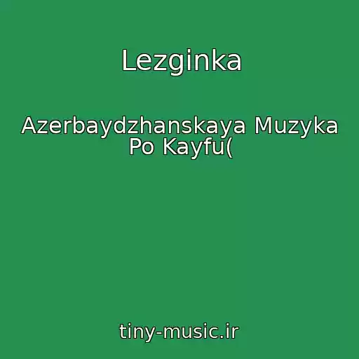 کاور آهنگ Lezginka از Azerbaydzhanskaya Muzyka Po Kayfu(