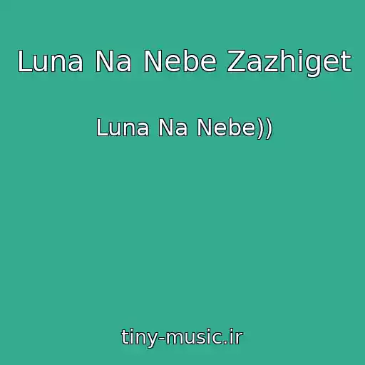 کاور آهنگ Luna Na Nebe Zazhiget از Luna Na Nebe))