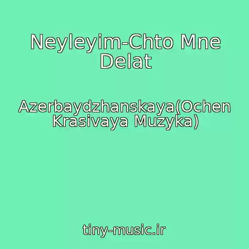 کاور آهنگ Neyleyim-Chto Mne Delat از Azerbaydzhanskaya(Ochen Krasivaya Muzyka)