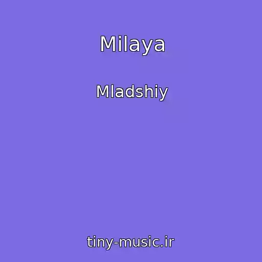 کاور آهنگ Milaya از Mladshiy
