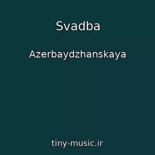 کاور آهنگ Svadba از Azerbaydzhanskaya