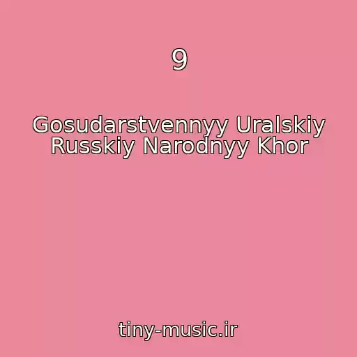 کاور آهنگ 9 از Gosudarstvennyy Uralskiy Russkiy Narodnyy Khor