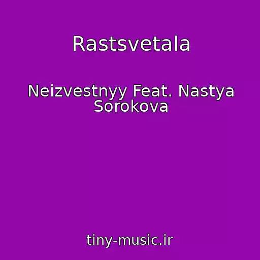 کاور آهنگ Rastsvetala از Neizvestnyy Feat. Nastya Sorokova