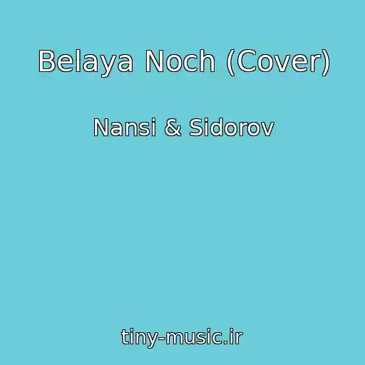 کاور آهنگ Belaya Noch (Cover) از Nansi & Sidorov