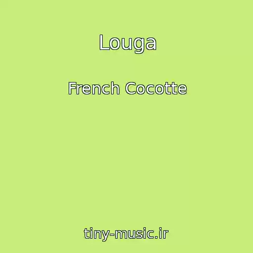 کاور آهنگ Louga از French Cocotte