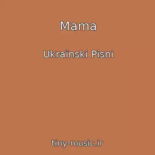کاور آهنگ Mama از Ukraїnskі Pіsnі