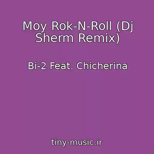 کاور آهنگ Moy Rok-N-Roll (Dj Sherm Remix) از Bi-2 Feat. Chicherina