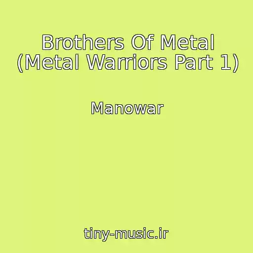 کاور آهنگ Brothers Of Metal (Metal Warriors Part 1) از Manowar