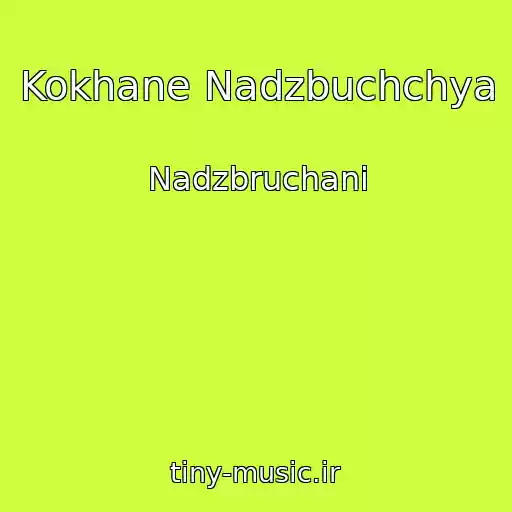کاور آهنگ Kokhane Nadzbuchchya از Nadzbruchani