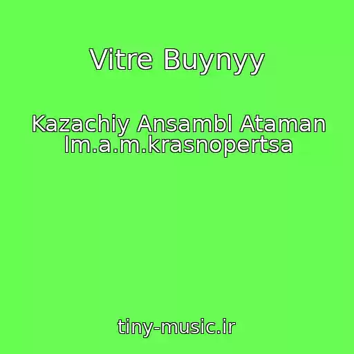 کاور آهنگ Vitre Buynyy از Kazachiy Ansambl Ataman Im.a.m.krasnopertsa