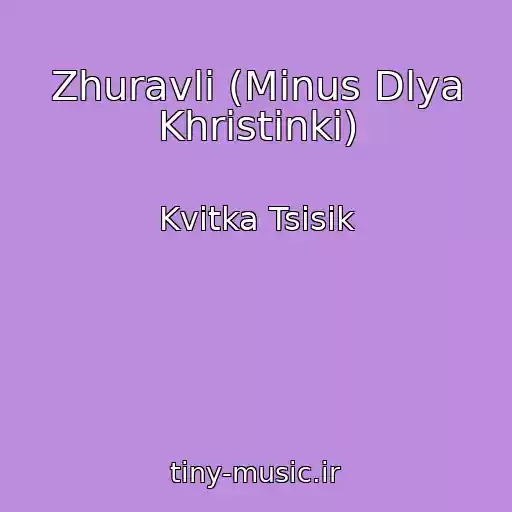 کاور آهنگ Zhuravlі (Mіnus Dlya Khristinki) از Kvіtka Tsіsik
