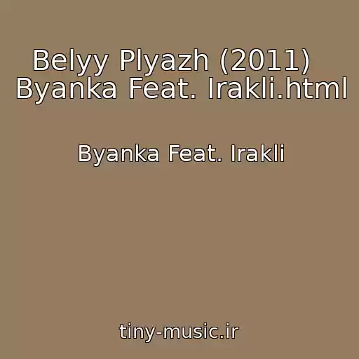 کاور آهنگ Belyy Plyazh (2011)   Byanka Feat. Irakli.html از Byanka Feat. Irakli