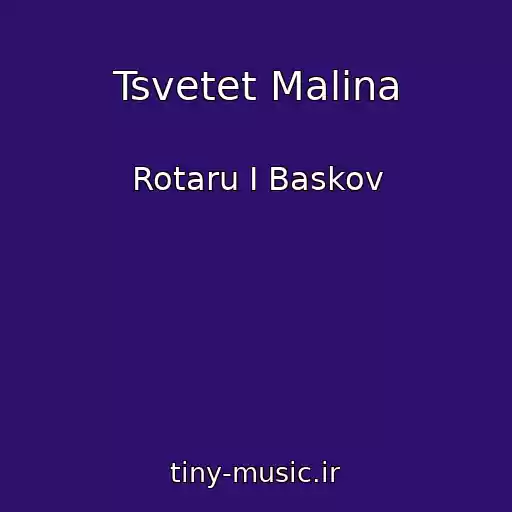 کاور آهنگ Tsvetet Malina از Rotaru I Baskov