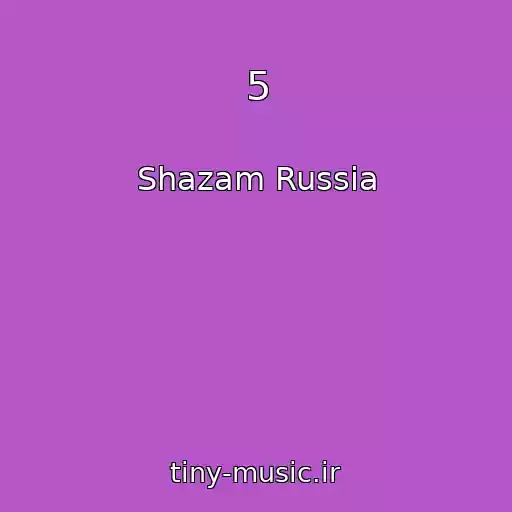 کاور آهنگ 5 از Shazam Russia
