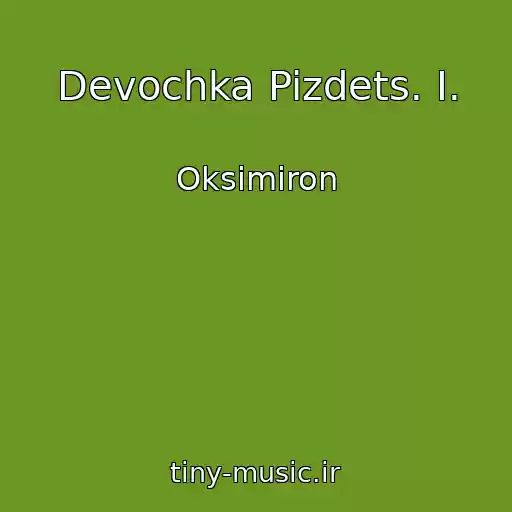 کاور آهنگ Devochka Pizdets. I. از Oksimiron