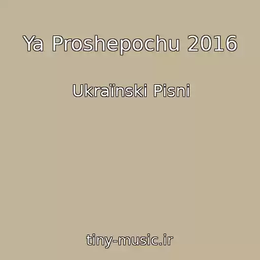 کاور آهنگ Ya Proshepochu 2016 از Ukraїnskі Pіsnі