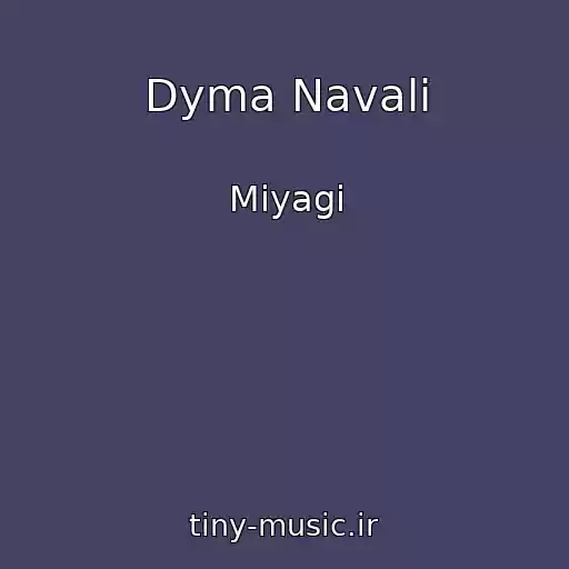 کاور آهنگ Dyma Navali از Miyagi