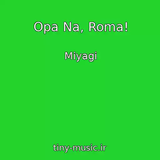 کاور آهنگ Opa Na, Roma! از Miyagi