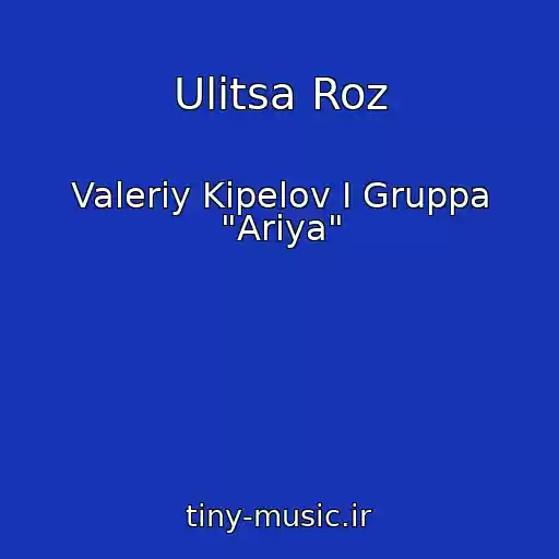 کاور آهنگ Ulitsa Roz از Valeriy Kipelov I Gruppa "Ariya"