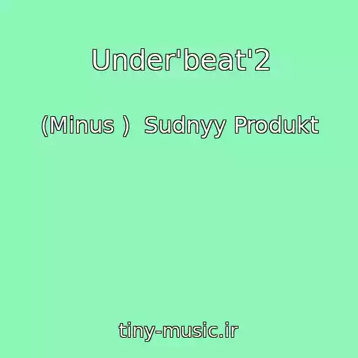 کاور آهنگ Under'beat'2 از (Minus )  Sudnyy Produkt