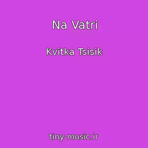 کاور آهنگ Na Vatrі از Kvіtka Tsіsik